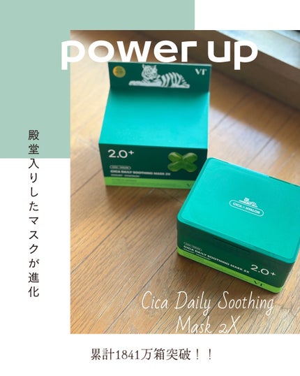 CICA デイリースージングマスク2X/VT/シートマスク・パックを使ったクチコミ(2枚目)