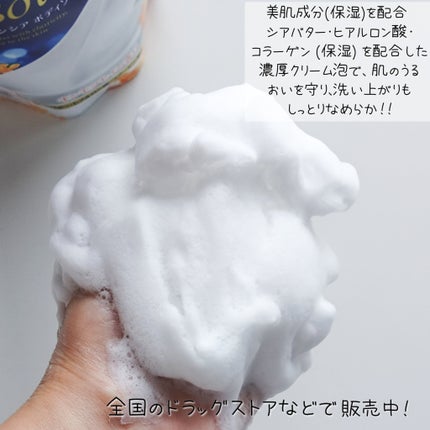 バウンシア ボディソープ キンモクセイの香り 詰替用/Bouncia/ボディソープを使ったクチコミ(5枚目)