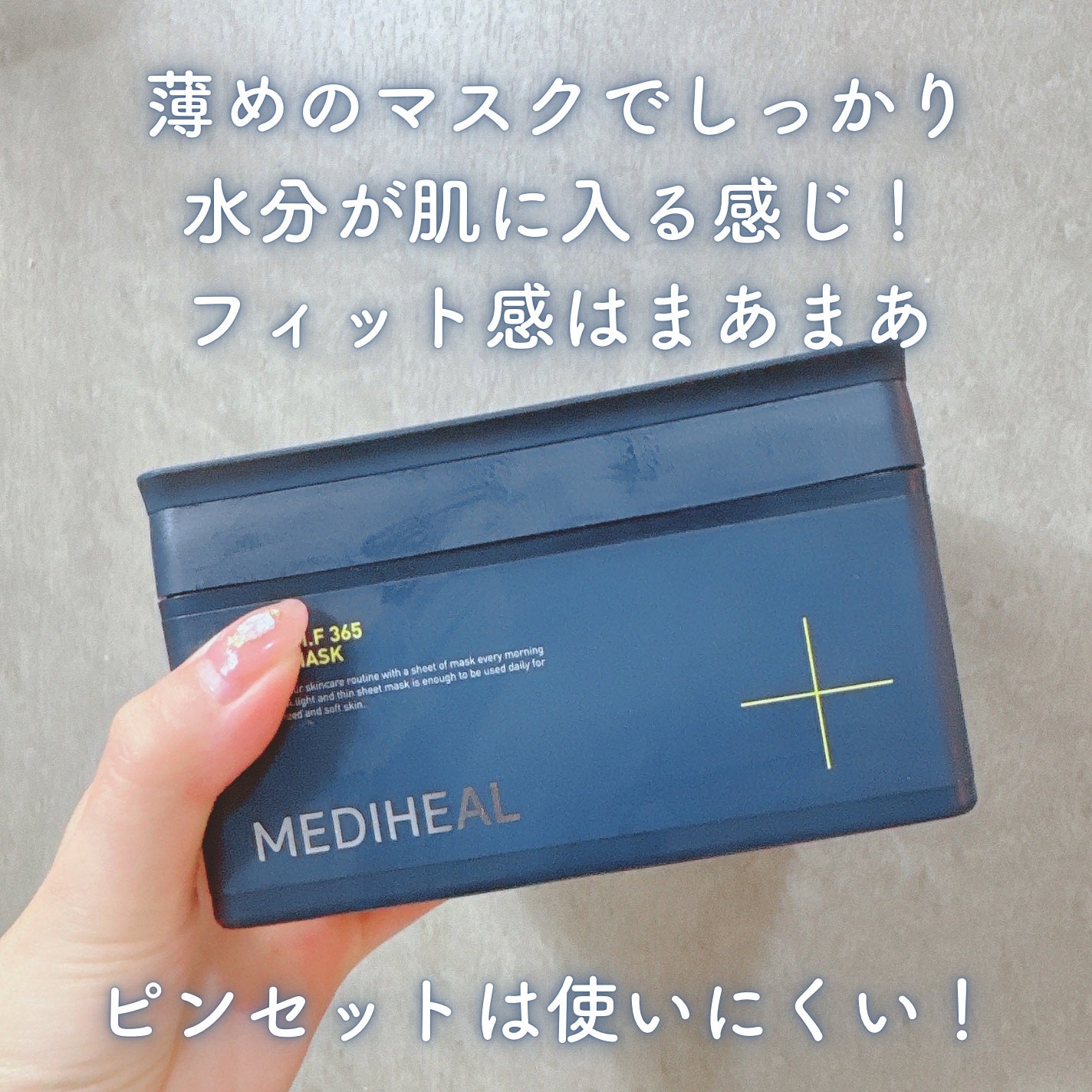 THE N.M.F 365 アクアマスク/MEDIHEAL/シートマスク・パックを使ったクチコミ(2枚目)