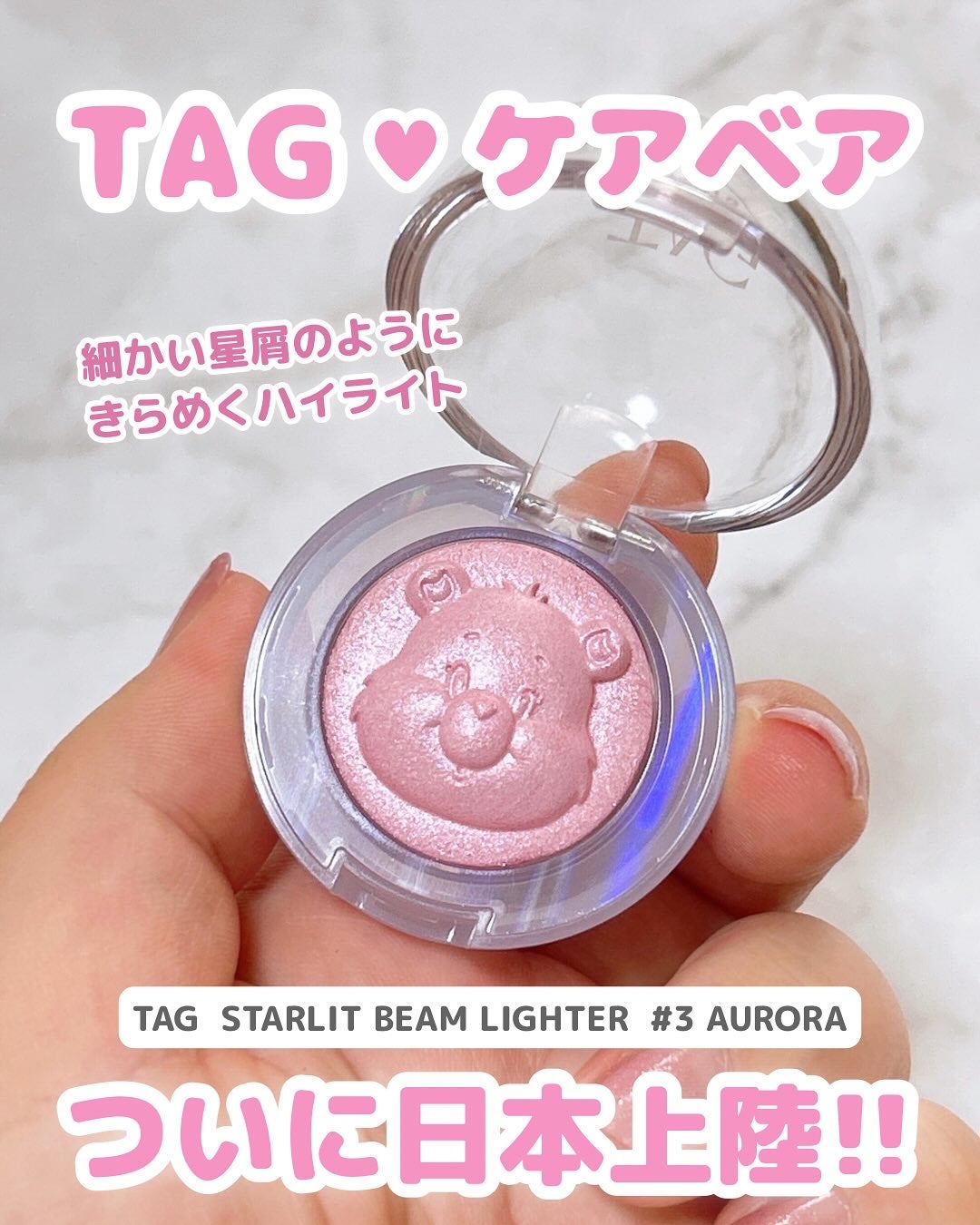 Starlit Beam Lighter/TAG/パウダーハイライトを使ったクチコミ(1枚目)