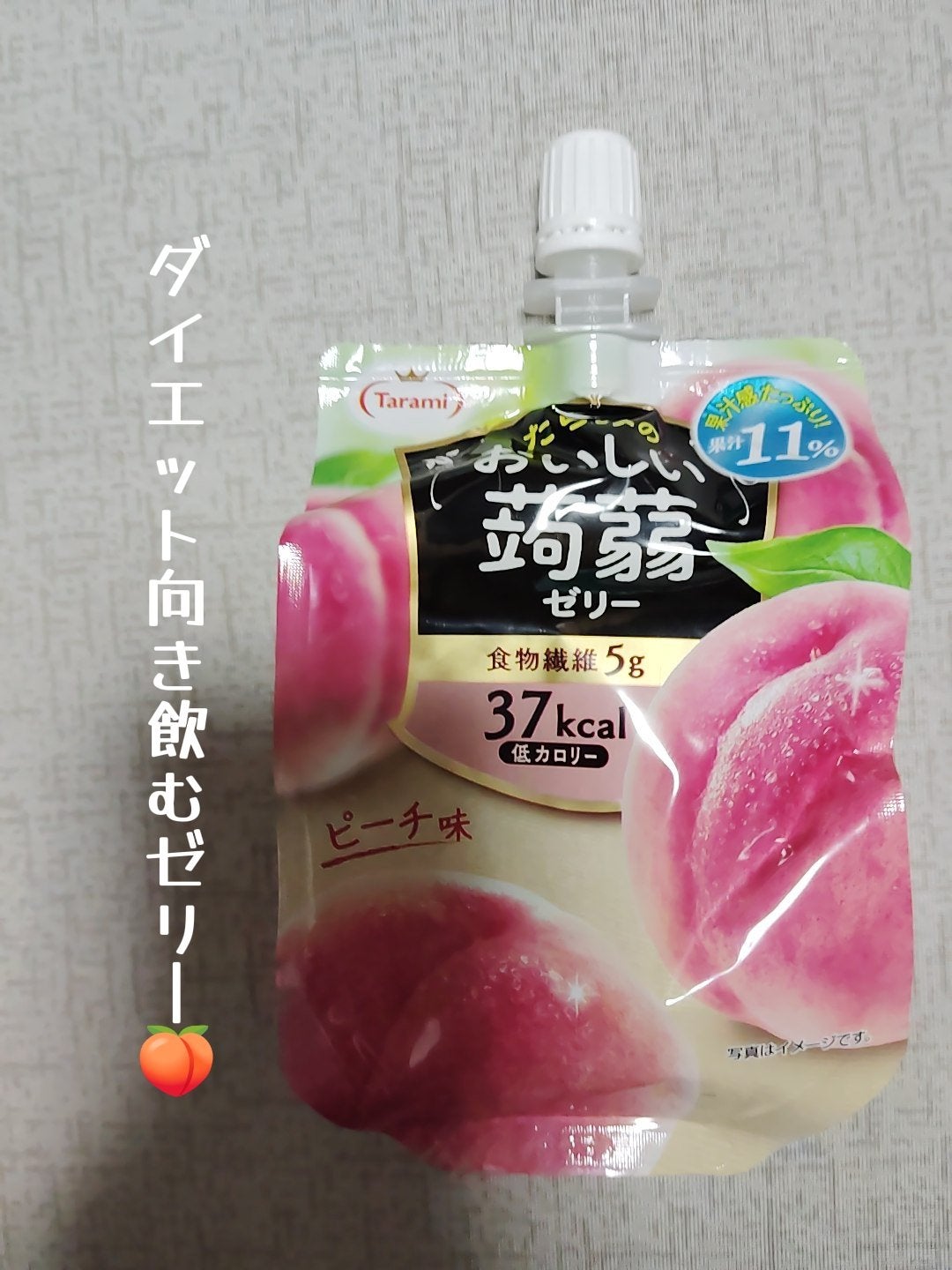 おいしい蒟蒻ゼリー/たらみ/ゼリー飲料を使ったクチコミ(1枚目)