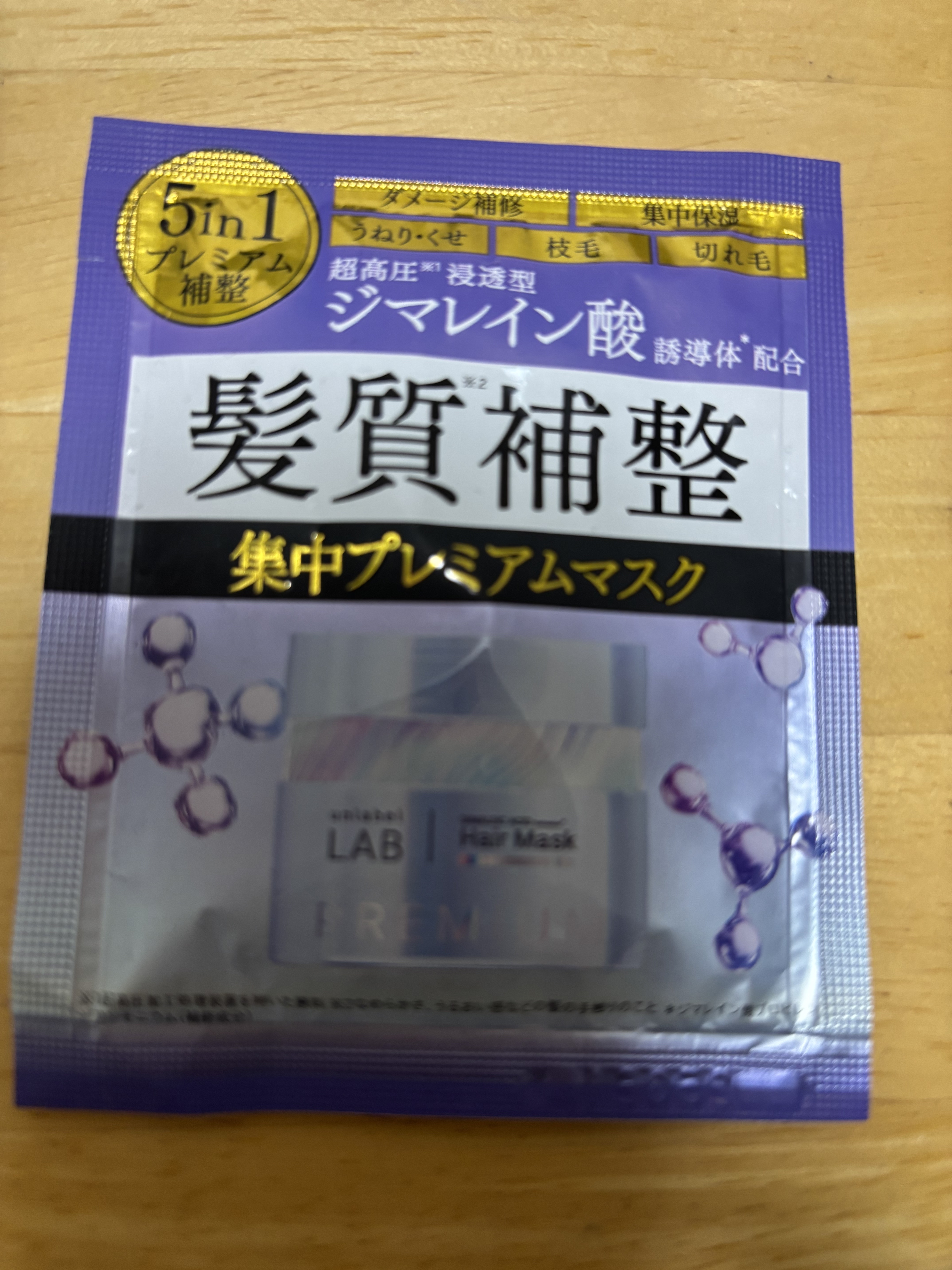 アンレーベル DA Pヘアマスク サシェ（16g）/unlabel/ヘアマスク・ヘアパックを使ったクチコミ（1枚目）