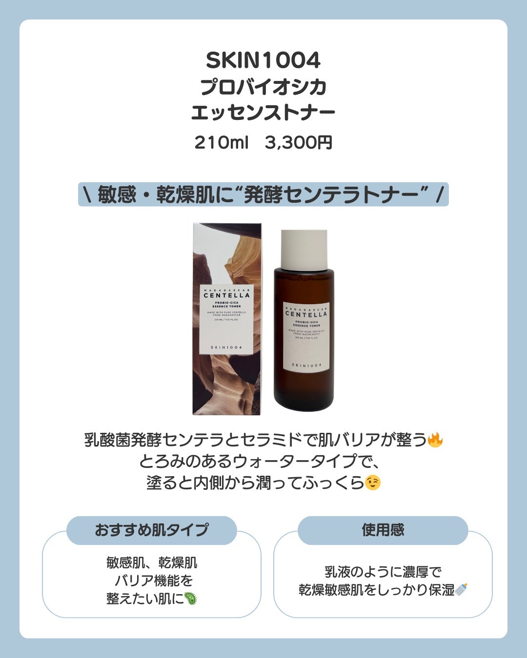 センテラ トーニングトナー/SKIN1004/化粧水を使ったクチコミ(7枚目)