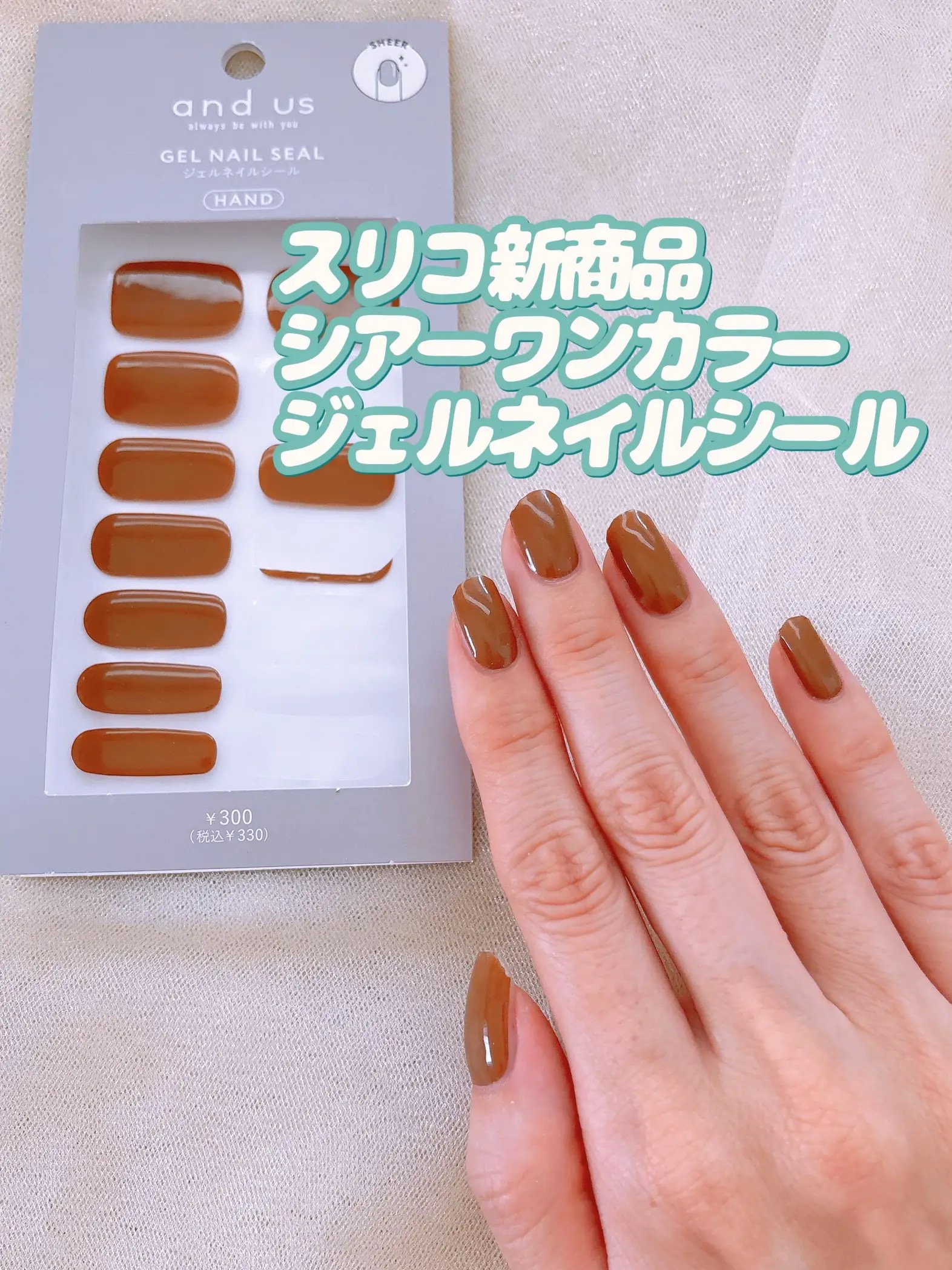 シアーワンカラージェルネイルシール/3COINS/ネイルシールを使ったクチコミ（1枚目）