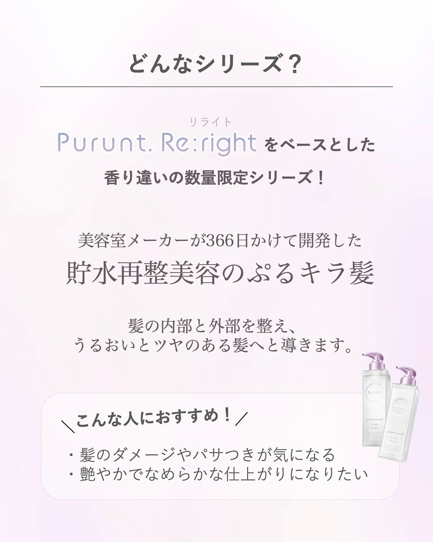 プルント リライトペアセット ホワイトラベンダー/Purunt./シャンプー・コンディショナーを使ったクチコミ(2枚目)