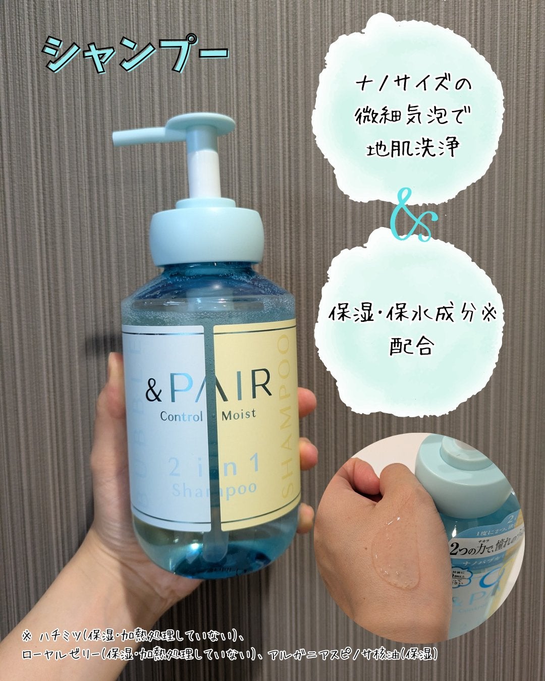 アンドペア コントロール モイスト 2in1 シャンプー&ヘアトリートメント/&PAIR/市販シャンプーを使ったクチコミ(2枚目)