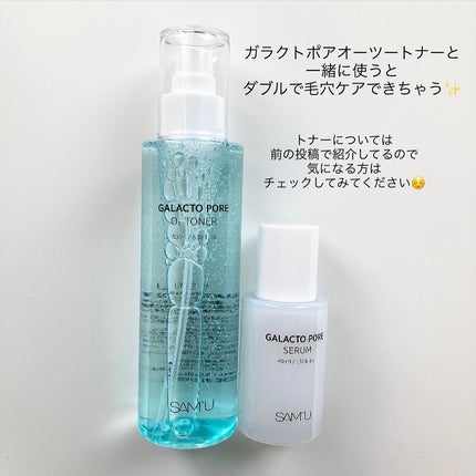 ガラクトポアセラム/SAM'U/美容液を使ったクチコミ(4枚目)