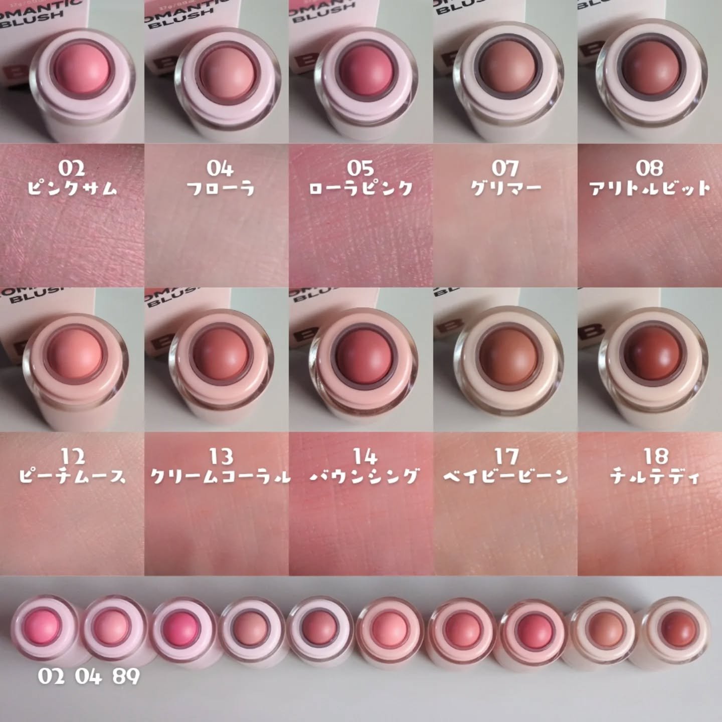 バニラコ ロマンティック ブラッシュ リップ＆チーク 07 グリマー/BANILA CO/口紅を使ったクチコミ（2枚目）