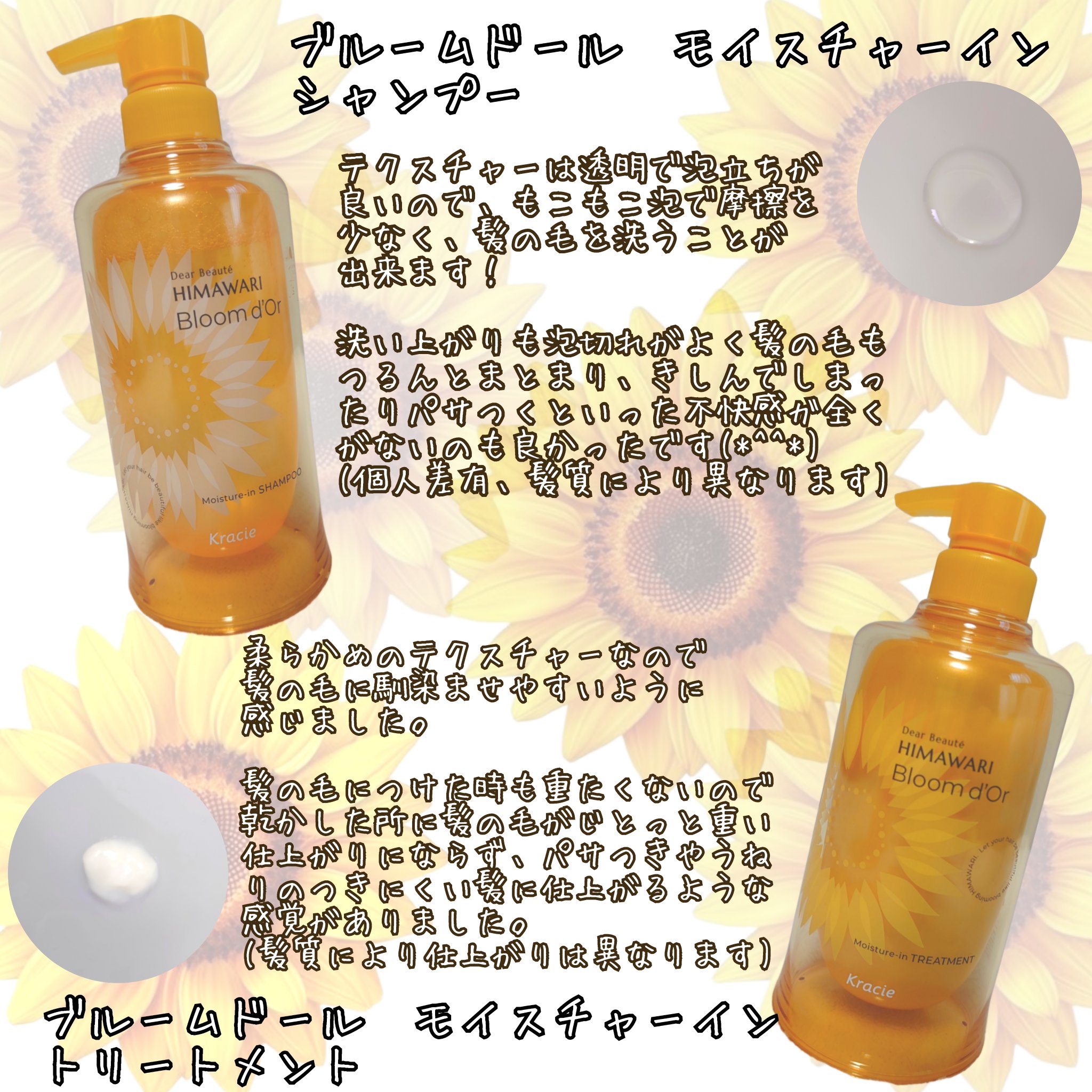 ディアボーテ ブルームドール モイスチャーイン シャンプー/トリートメント/ディアボーテ/市販シャンプーを使ったクチコミ（2枚目）