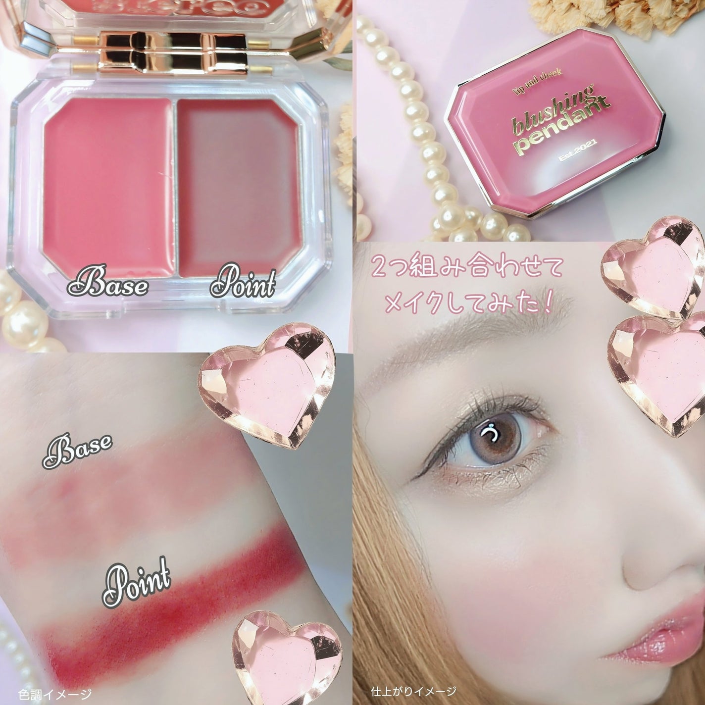 Lip &Cheek Blushing Pendant /alternativestereo/ジェル・クリームチークを使ったクチコミ(4枚目)