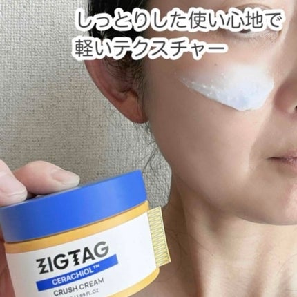 セラチオール クラッシュ クリーム/ZIGTAG/フェイスクリームを使ったクチコミ(4枚目)