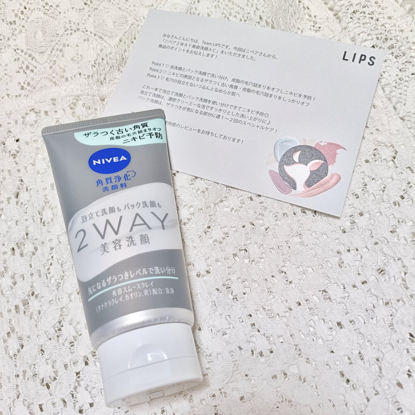 ニベア2WAY美容洗顔 AC/ニベア/洗顔フォームを使ったクチコミ(1枚目)