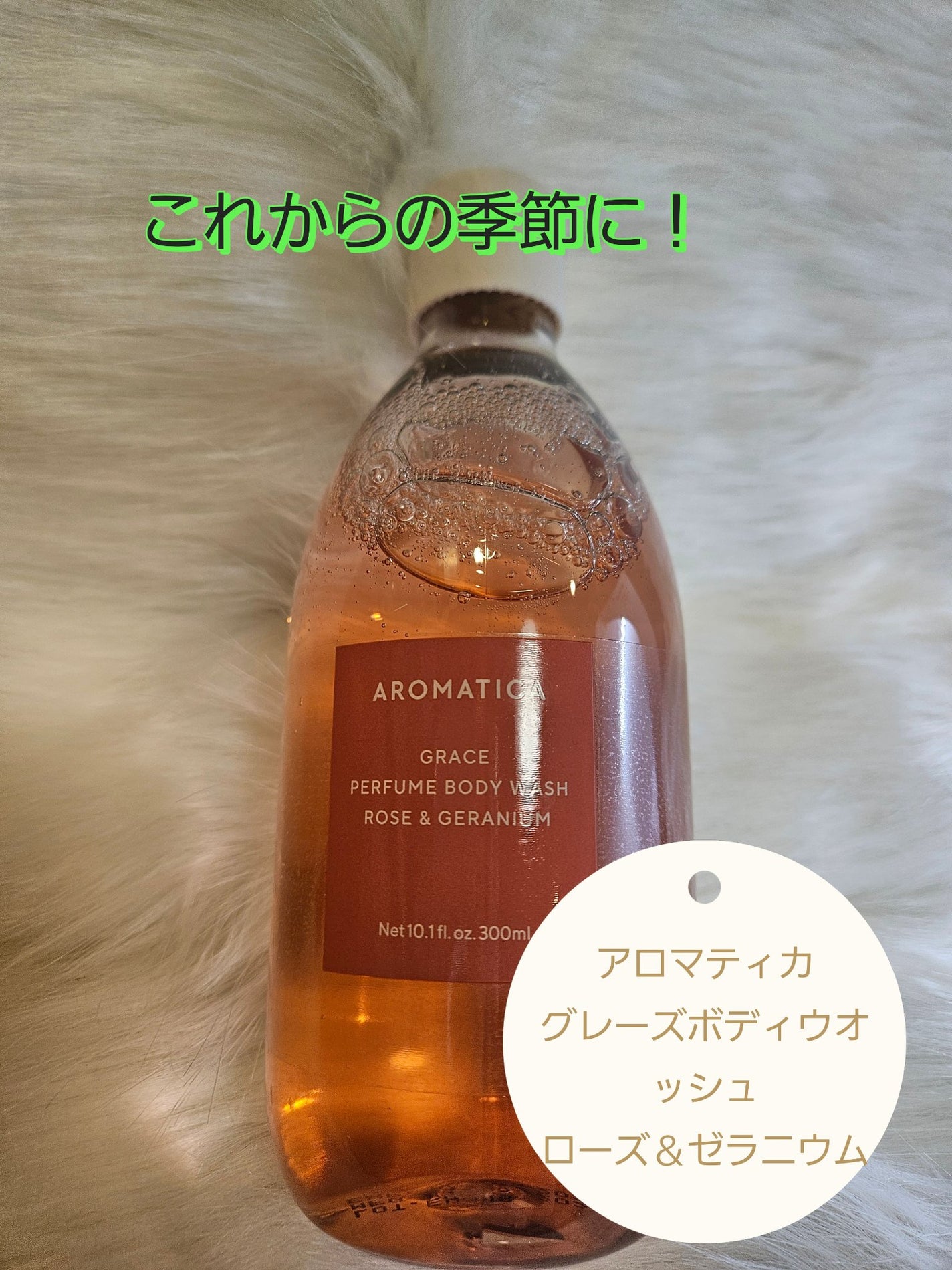 インブレェイスボディーソープ/AROMATICA/ボディソープを使ったクチコミ(1枚目)
