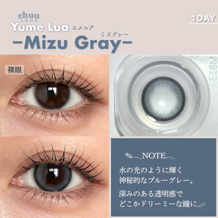 yume lua/chuu LENS/ワンデー(1DAY)カラコンを使ったクチコミ(2枚目)