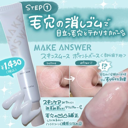 メイクアンサー スキンスムース ルーセントパウダー <フェイスパウダー>/MAKE ANSWER/ルースパウダーを使ったクチコミ(3枚目)