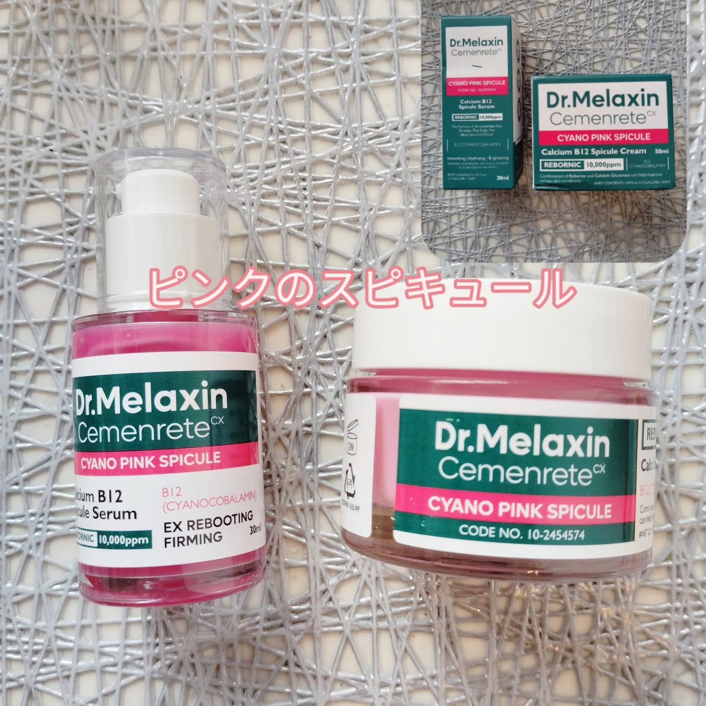 りれママ♥️韓国コスメ🇰🇷フォロバ✌️ on LIPS 「💗Dr.Melaxin💗セメンリトシアノピンクスピキュールセラ..」(1枚目)