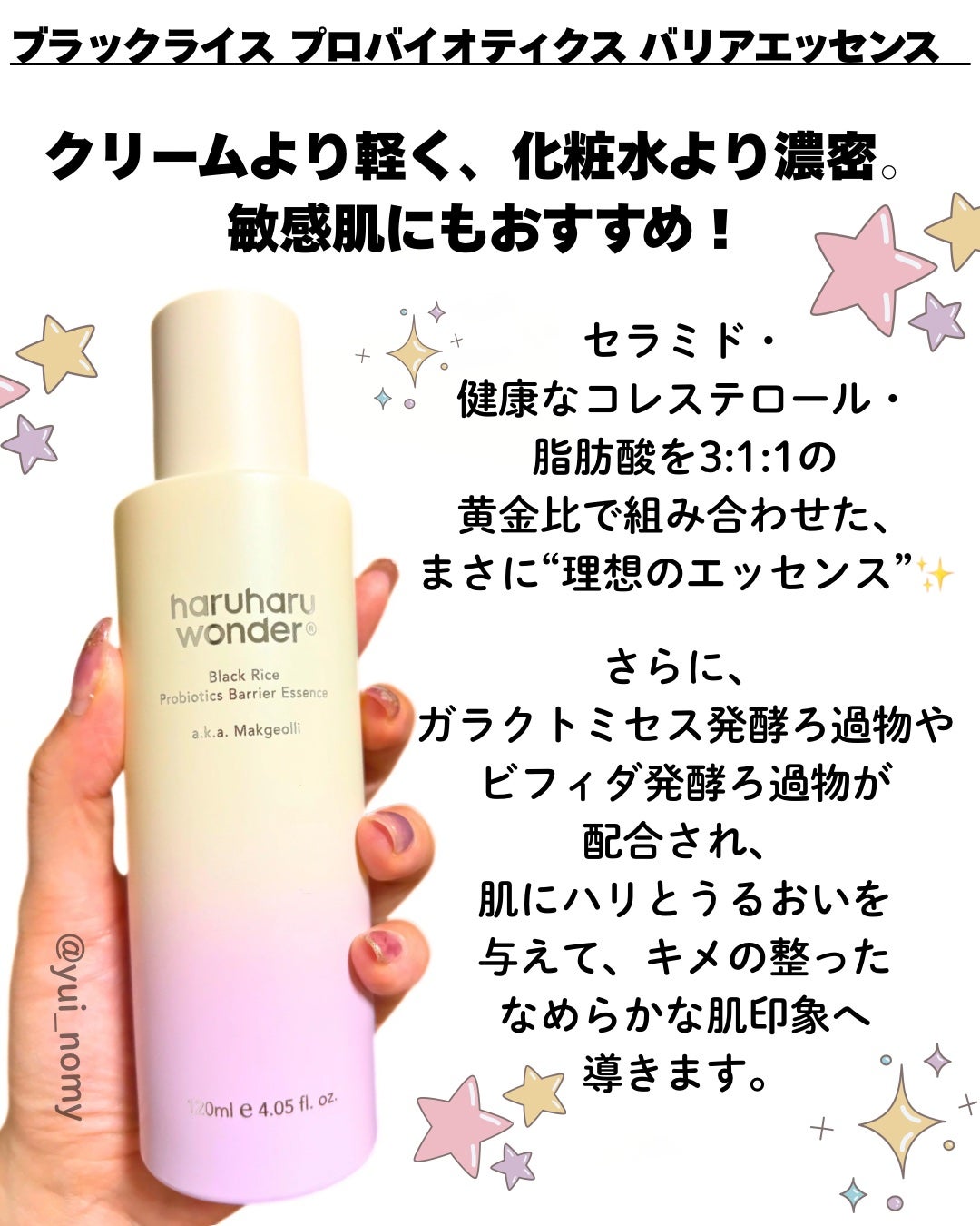 ブラックライスモイスチャーエアリーフィットデイリーサンスクリーン/haruharu wonder/日焼け止めクリームを使ったクチコミ(2枚目)