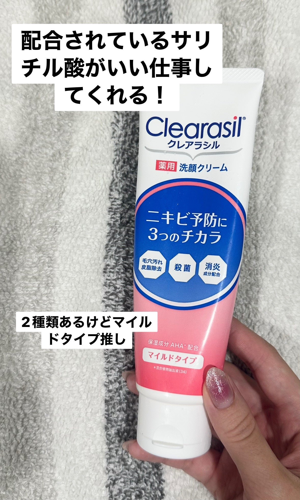 薬用洗顔クリーム マイルドタイプ/クレアラシル/洗顔フォームを使ったクチコミ(4枚目)