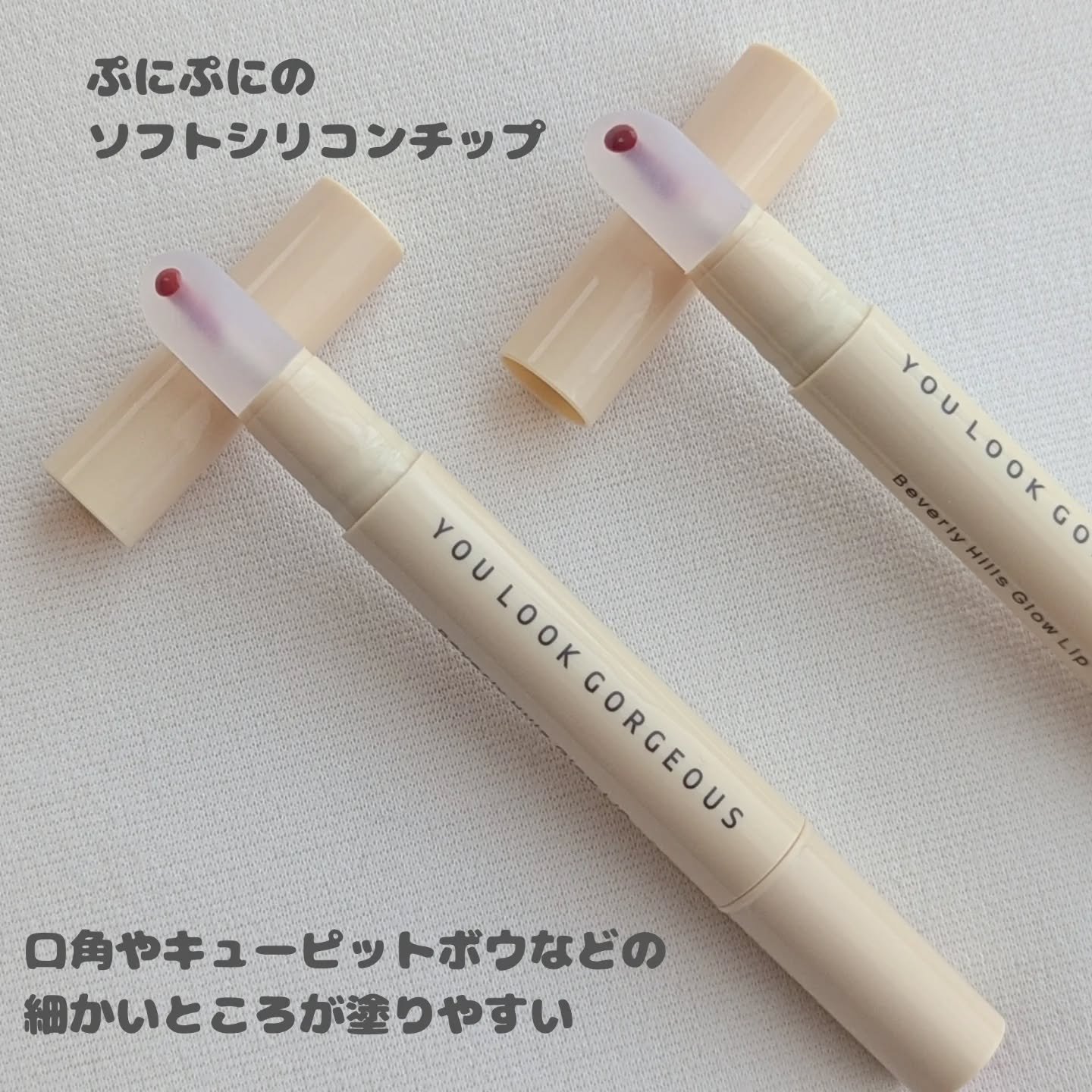 ビバリーヒルズ ユールックゴージャス/Tooq/リップグロスを使ったクチコミ（2枚目）