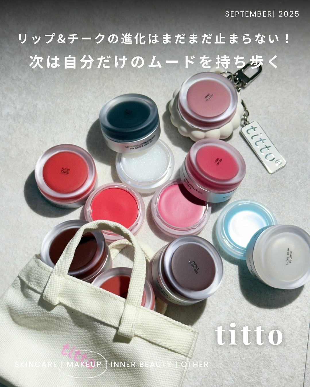 リップアンドチークデュアルポット/titto/口紅を使ったクチコミ（1枚目）