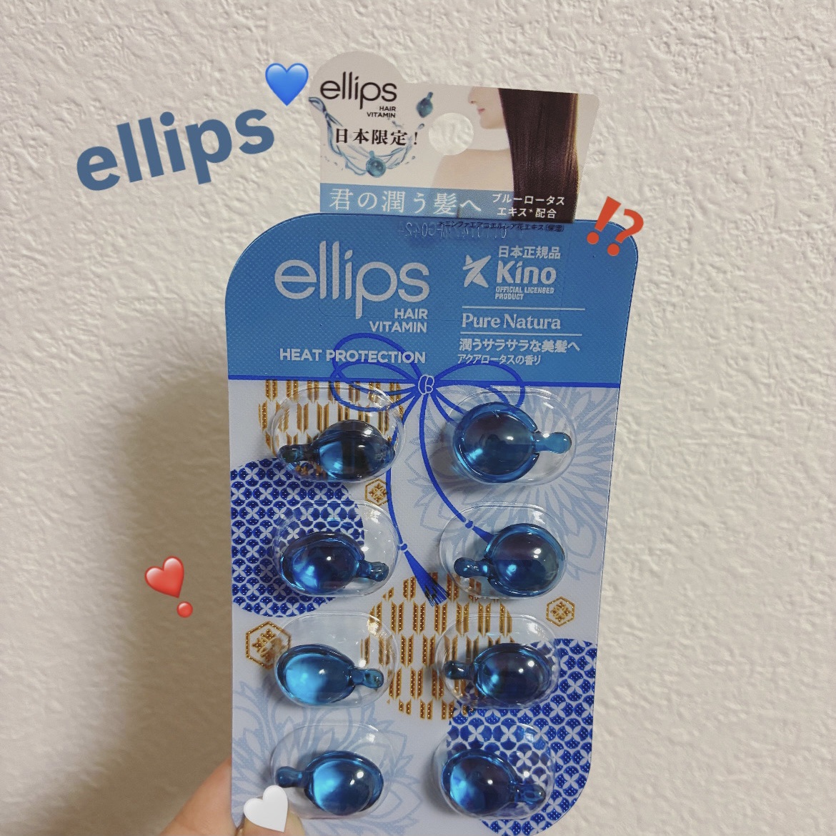 『日本限定』　ヘアーオイル【ピュアナチュラ】/ellips/ヘアオイルを使ったクチコミ（1枚目）