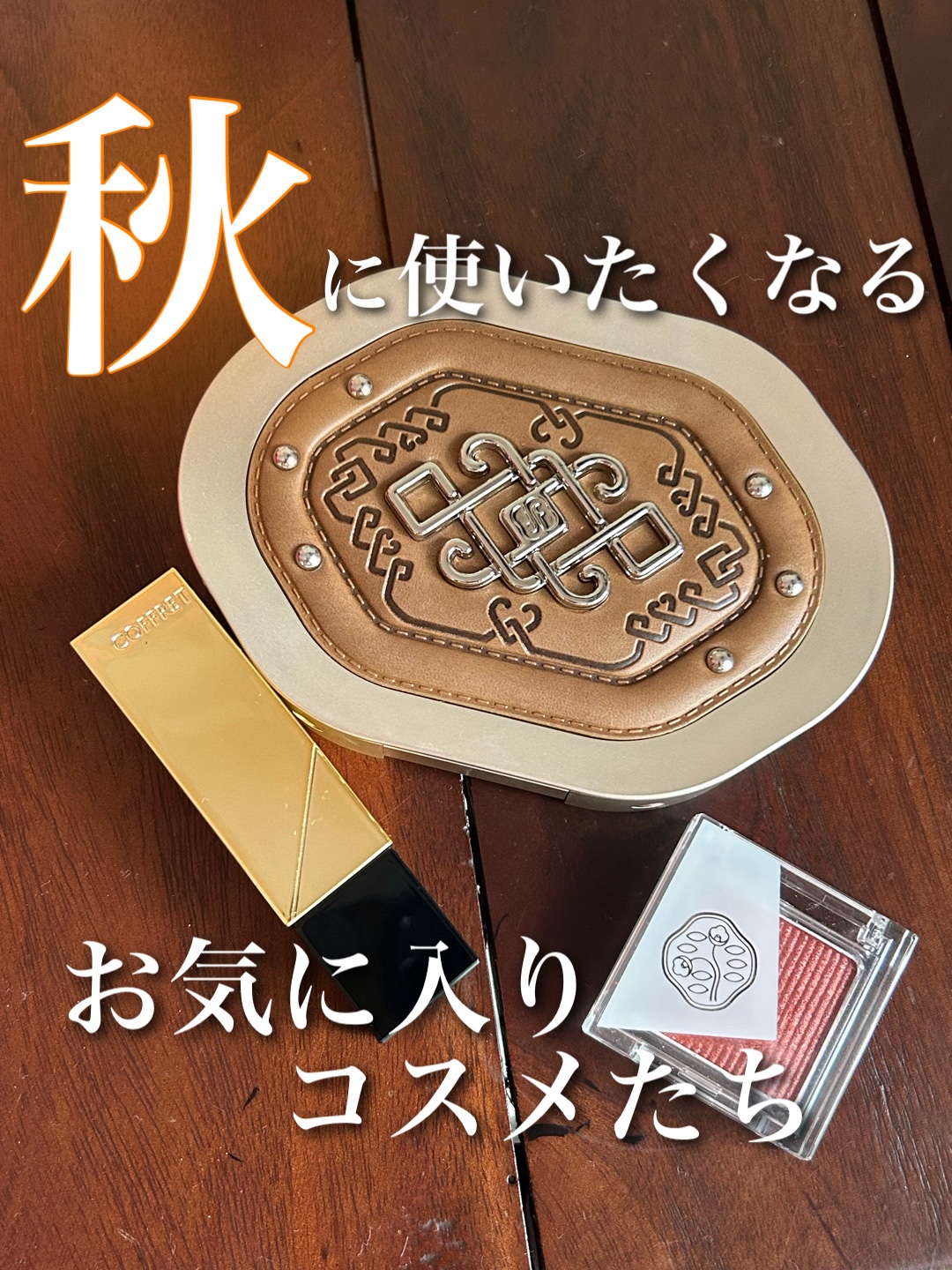 スキンシンクロルージュ/コフレドール/口紅を使ったクチコミ（1枚目）