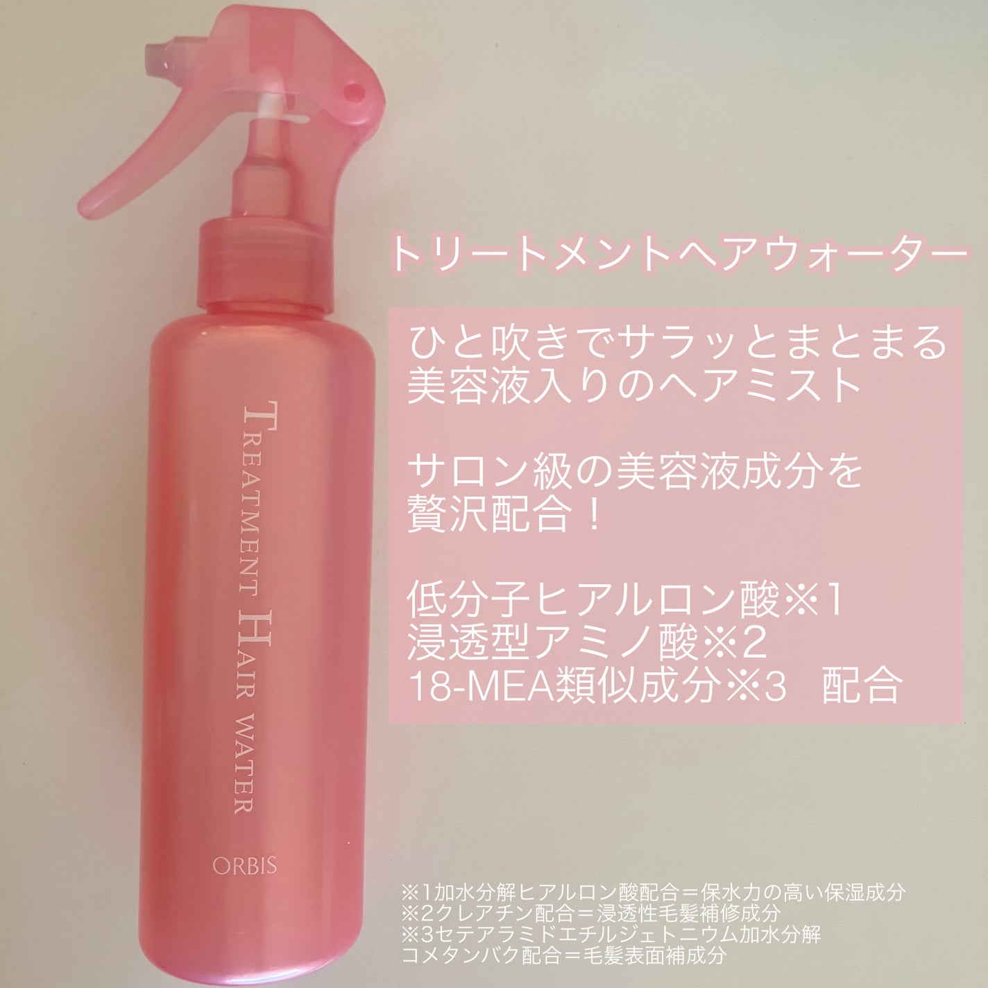 エッセンスインヘアミルク/オルビス/ヘアミルクを使ったクチコミ(3枚目)