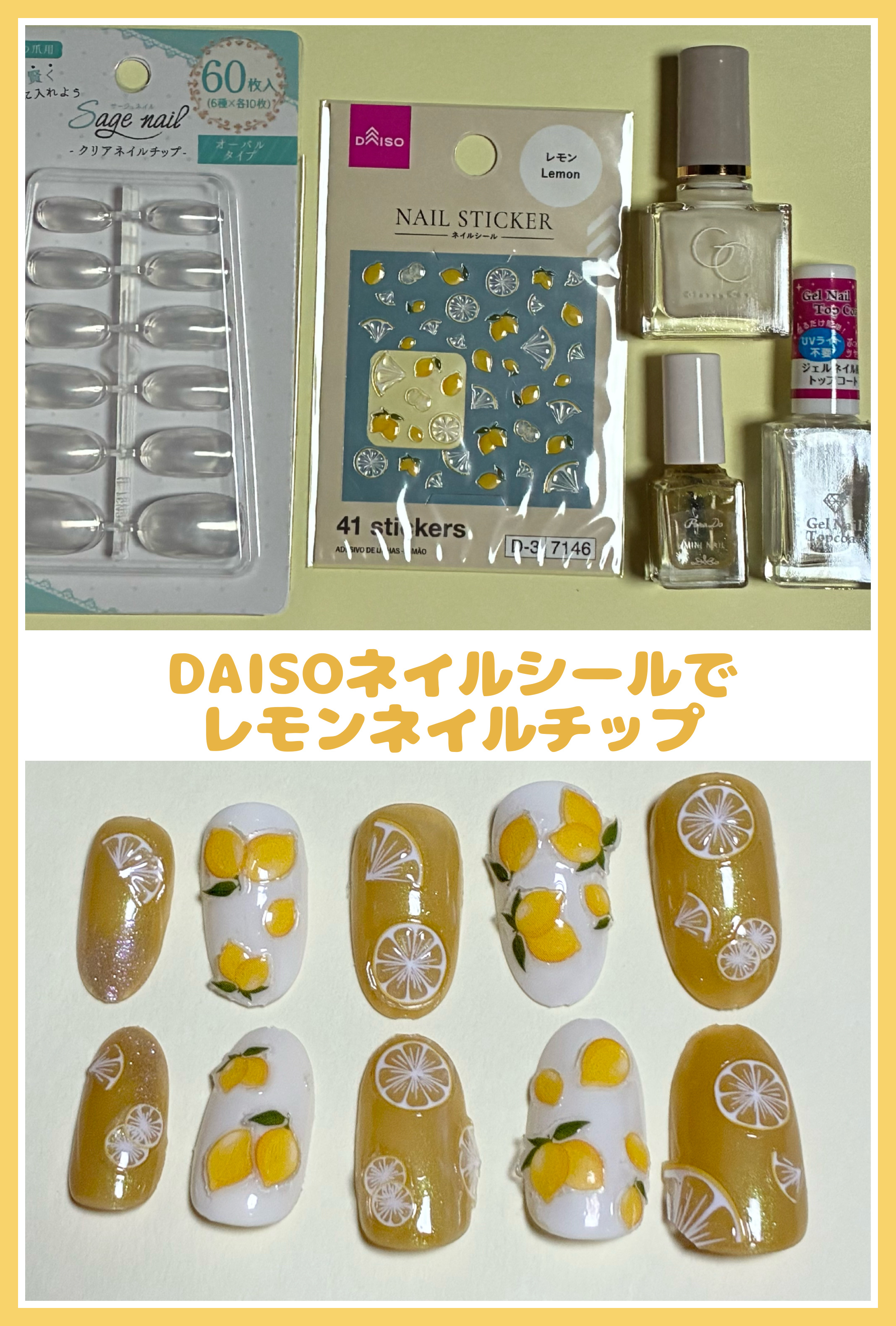 ジェルネイル トップコートM/セリア/ネイルトップコートを使ったクチコミ（1枚目）