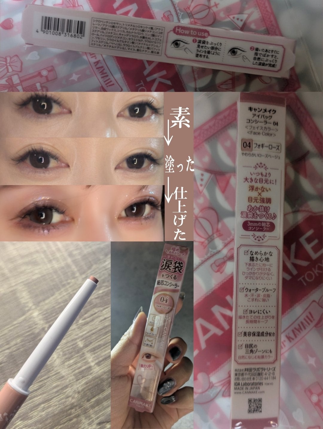 ã¢ã€ããã°ã³ã³ã·ãŒã©ãŒ/ãã£ã³ã¡ã€ã¯/ãã³ã·ã«ã³ã³ã·ãŒã©ãŒã䜿ã£ãã¯ãã³ãïŒ3æç®ïŒ