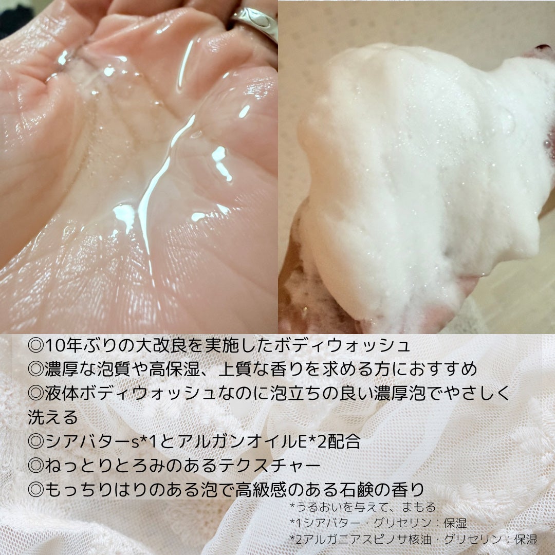 ニベア クリームケアボディウォッシュ W濃厚保湿 ヨーロピアンホワイトソープの香り/ニベア/ボディソープを使ったクチコミ(2枚目)