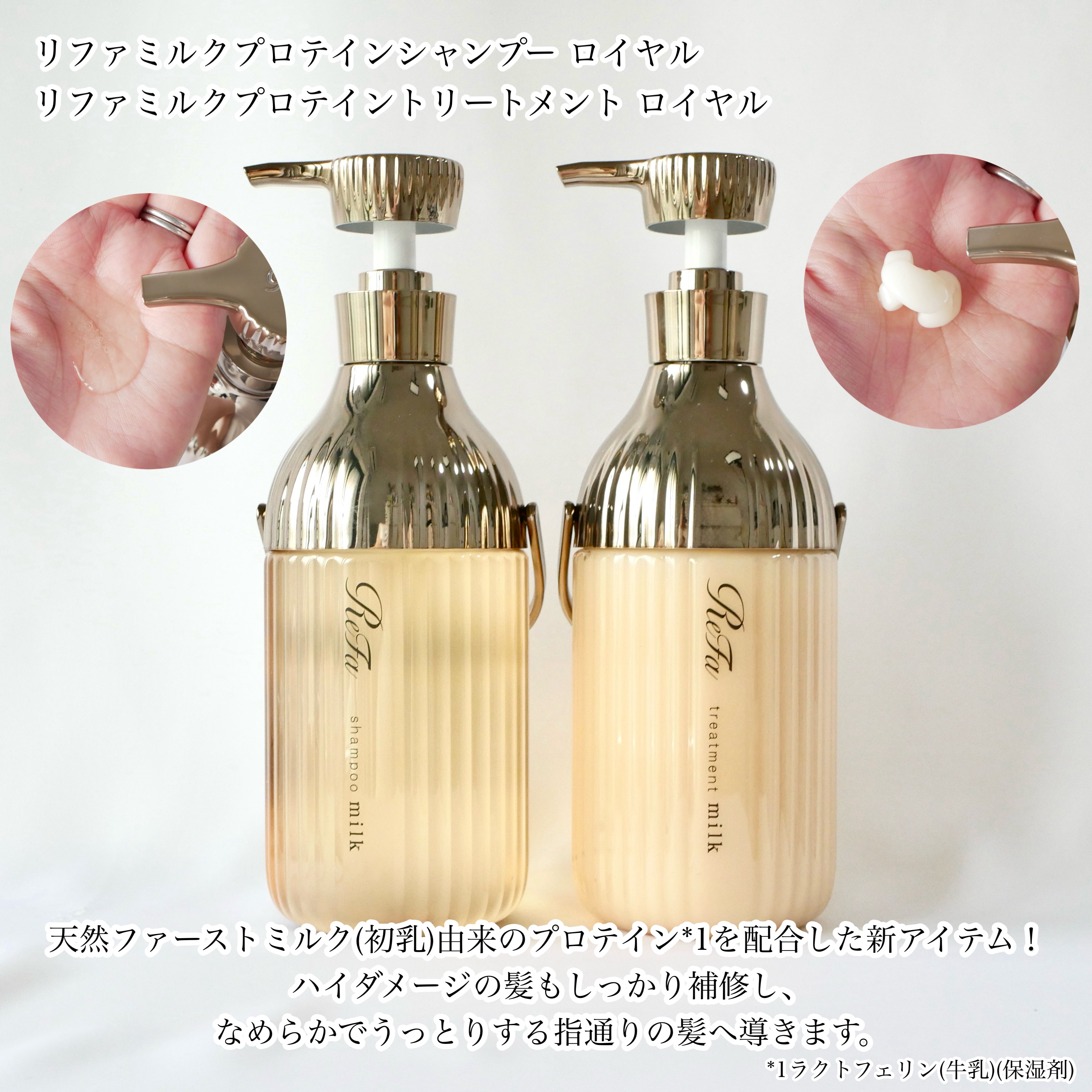 リファミルクプロテイン シャンプーロイヤル/トリートメント ロイヤル/ReFa/市販シャンプーを使ったクチコミ（3枚目）