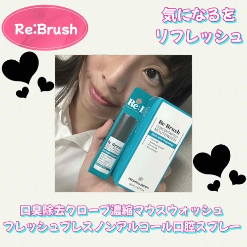 口臭除去クローブ濃縮マウスウォッシュ/Re:Brush/マウスウォッシュ・スプレーを使ったクチコミ（1枚目）