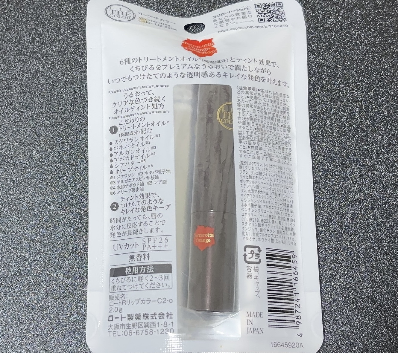 リップザカラー/リップザカラー/口紅を使ったクチコミ（3枚目）