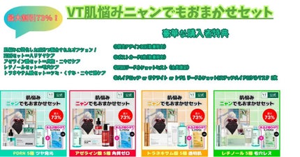 シカレチA エッセンス0.1/VT/美容液を使ったクチコミ(4枚目)