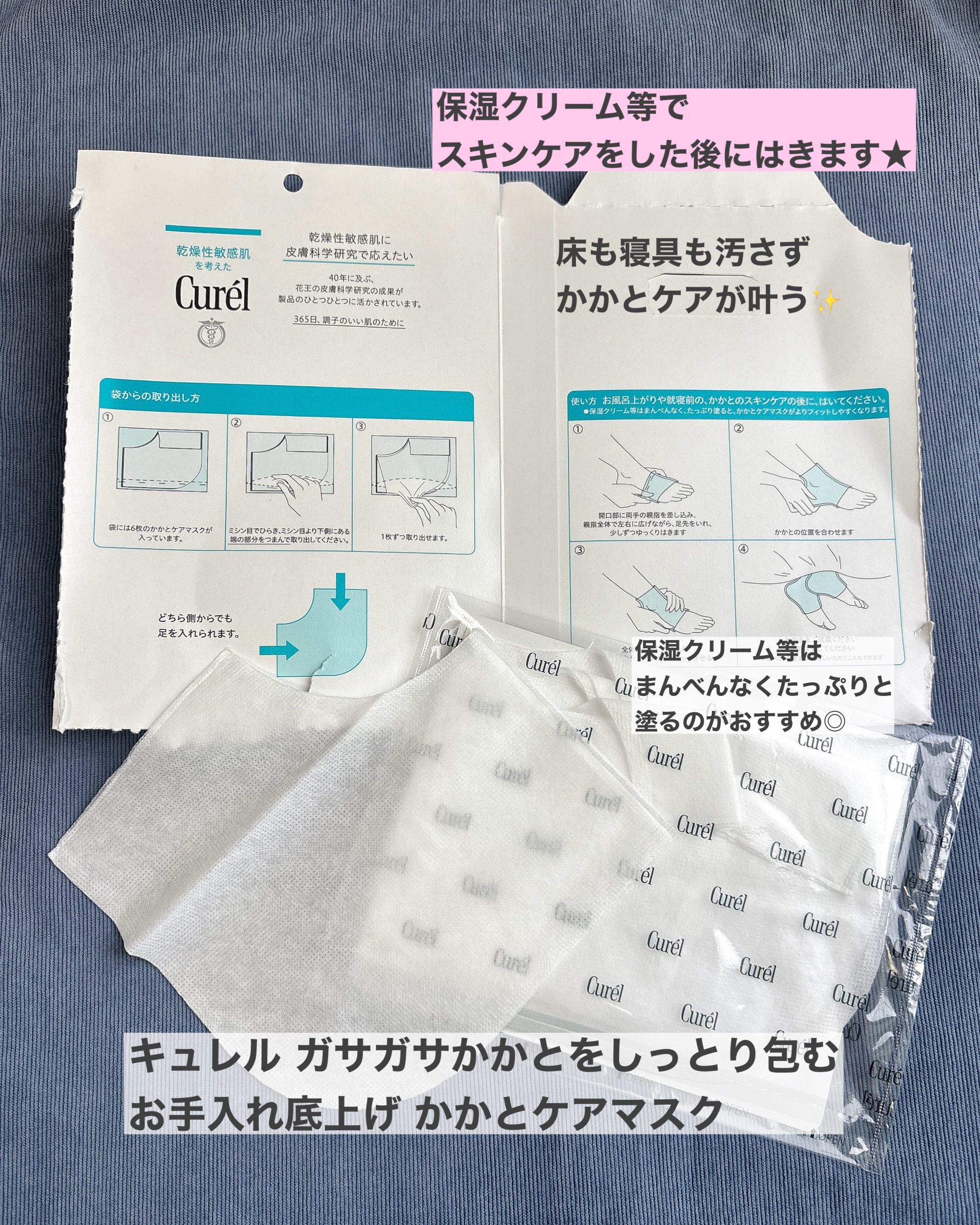 一晩中指先までまるごと守る　お手入れ底上げ　ハンドケアマスク/キュレル/ハンドクリームを使ったクチコミ（3枚目）