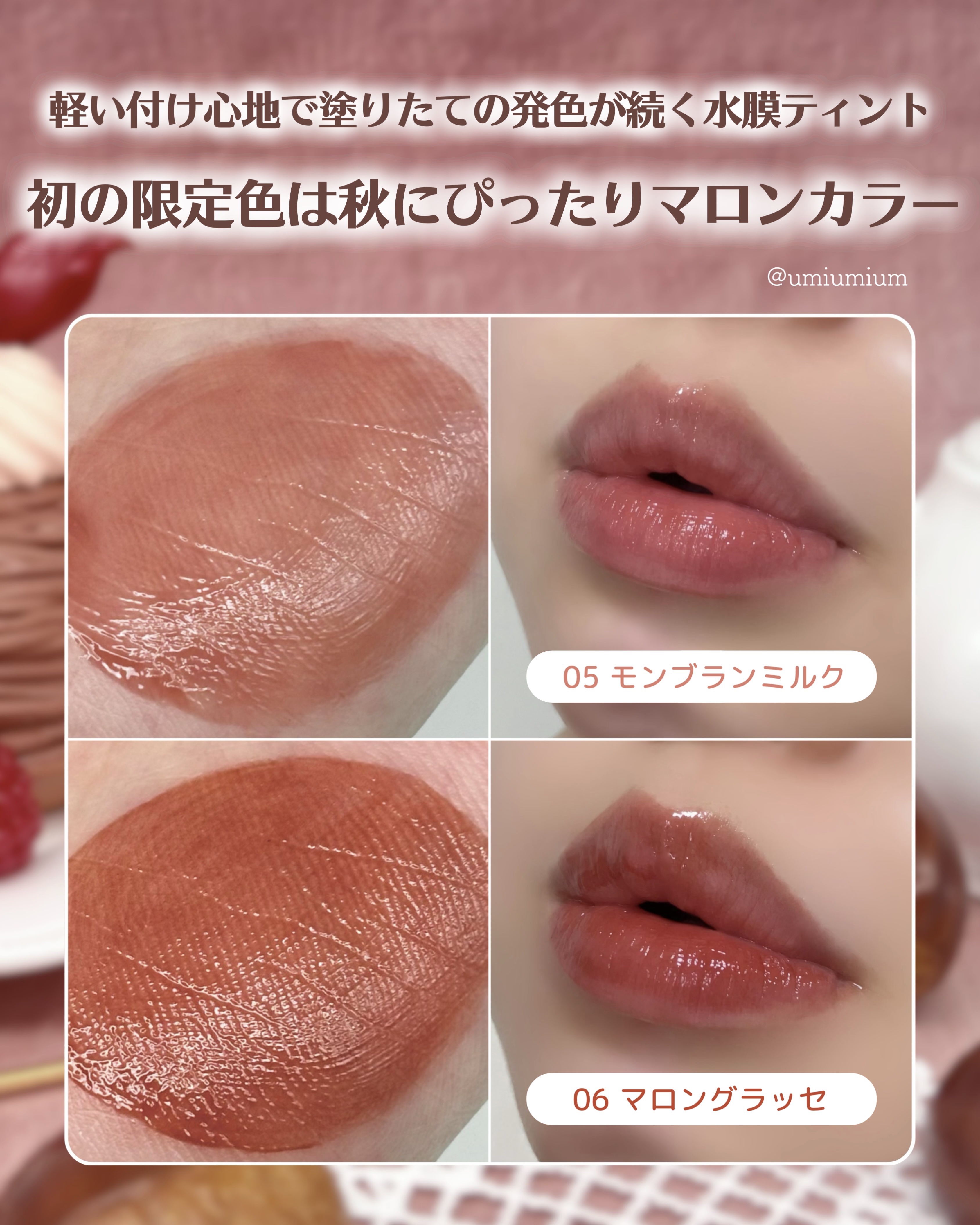 ウォーターグラスティント/hana by hince/口紅を使ったクチコミ（3枚目）