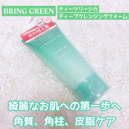 ティーツリーCクレンジングフォーム/BRING GREEN/洗顔フォームを使ったクチコミ(1枚目)