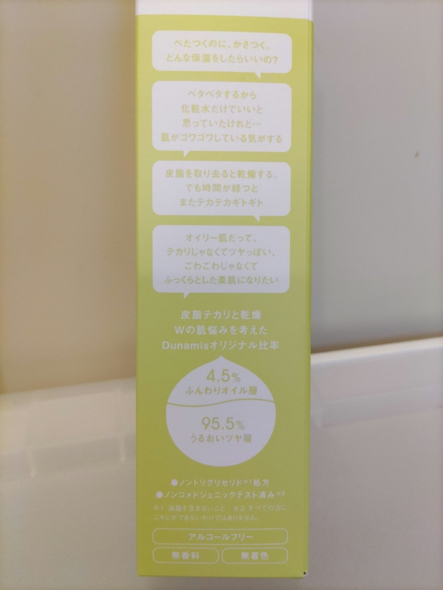 スキンバランス ハイドレーター/Dunamis/ミスト状化粧水を使ったクチコミ(2枚目)