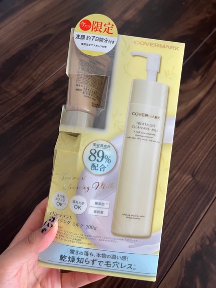 トリートメント クレンジング ミルク/COVERMARK/ミルククレンジングを使ったクチコミ(1枚目)