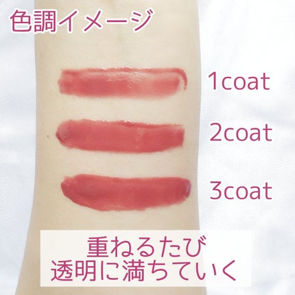 メルティングリップスウィート/BRAYE/口紅を使ったクチコミ(4枚目)