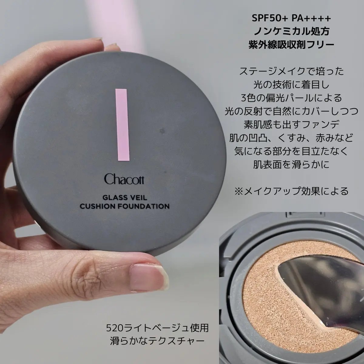 チャコット グラスヴェール クッションファンデーション/チャコット・コスメティクス/クッションファンデーションを使ったクチコミ（2枚目）
