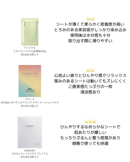 KENTO SENGA PREMIUM FACEPACK/BEGSKIN SCIENCE/シートマスク・パックを使ったクチコミ(5枚目)