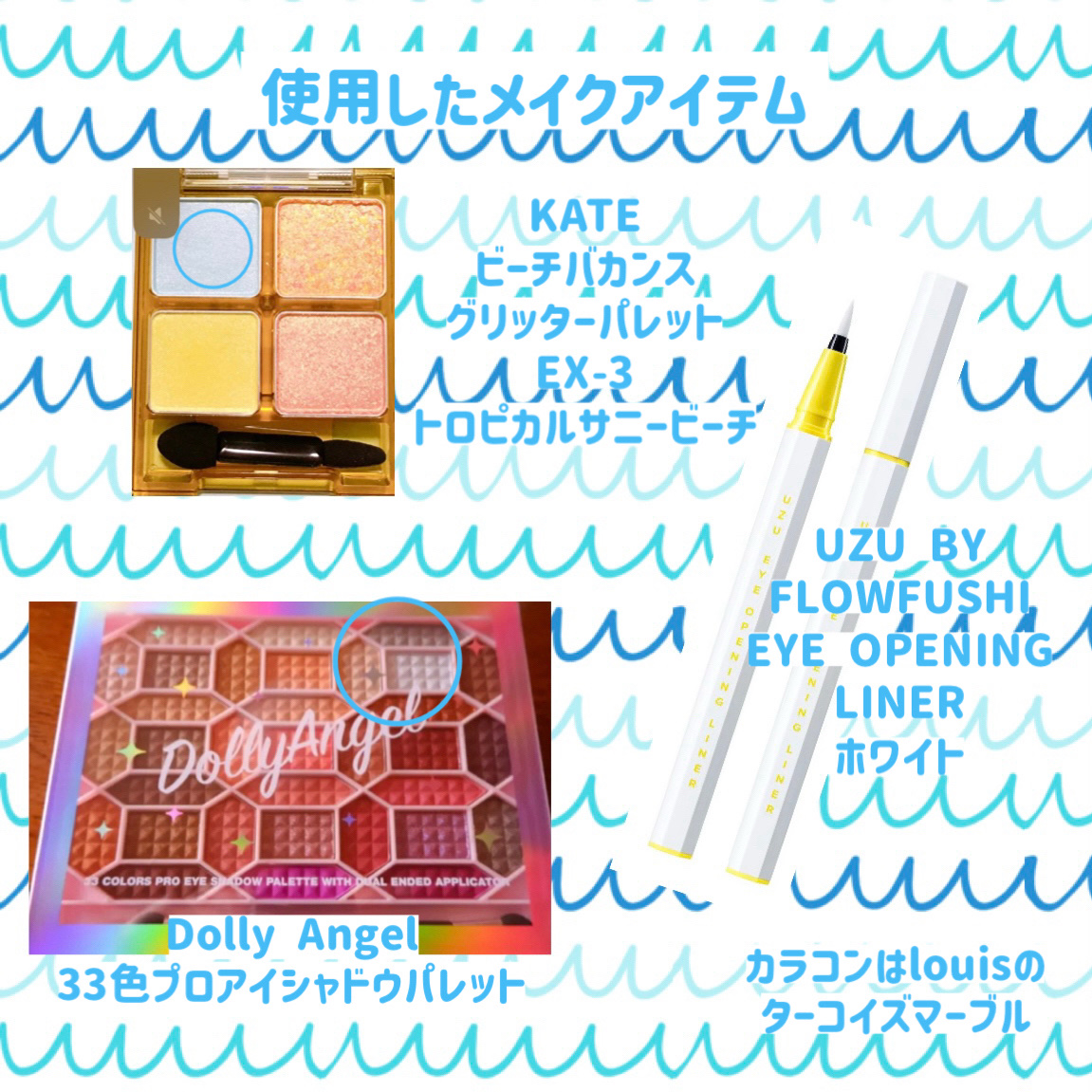 EYE OPENING LINER/UZU BY FLOWFUSHI/アイライナーを使ったクチコミ（2枚目）