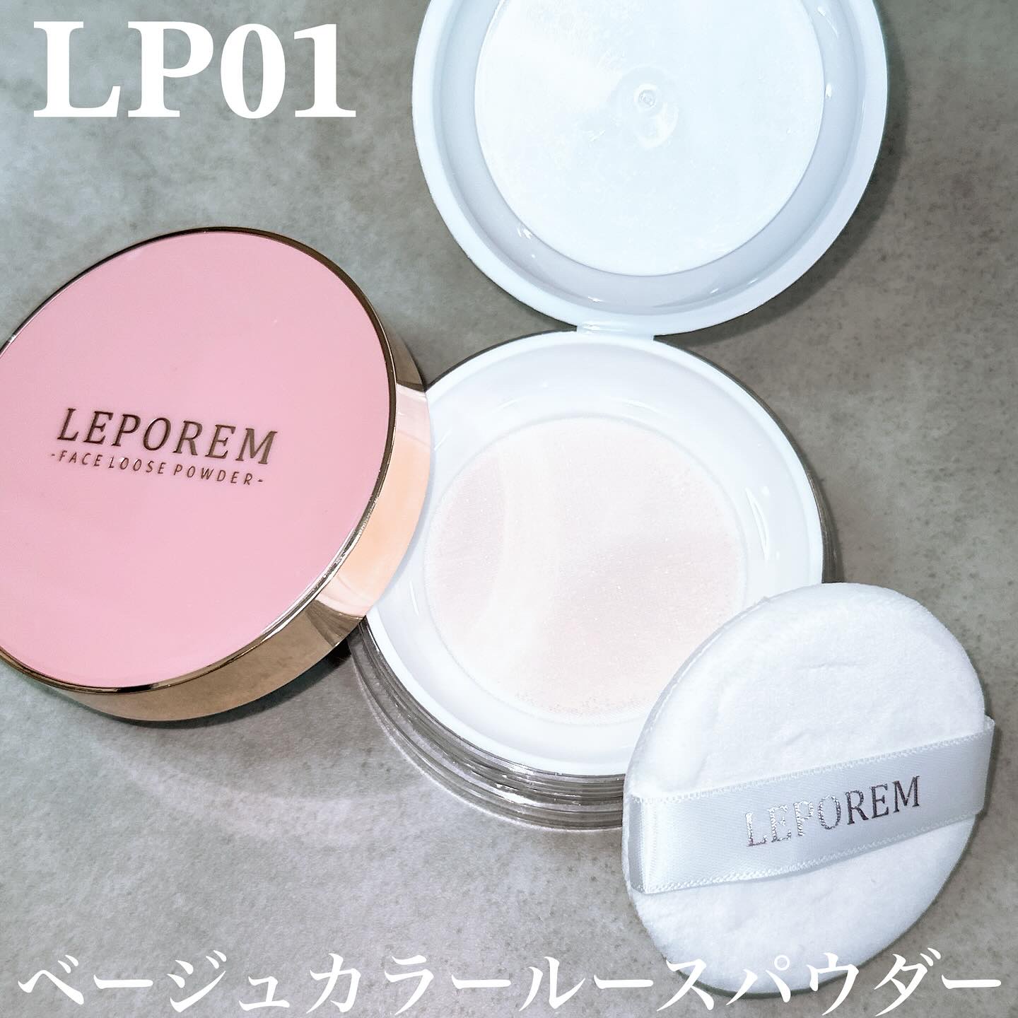 ルースパウダー/LEPOREM/ルースパウダーを使ったクチコミ（2枚目）