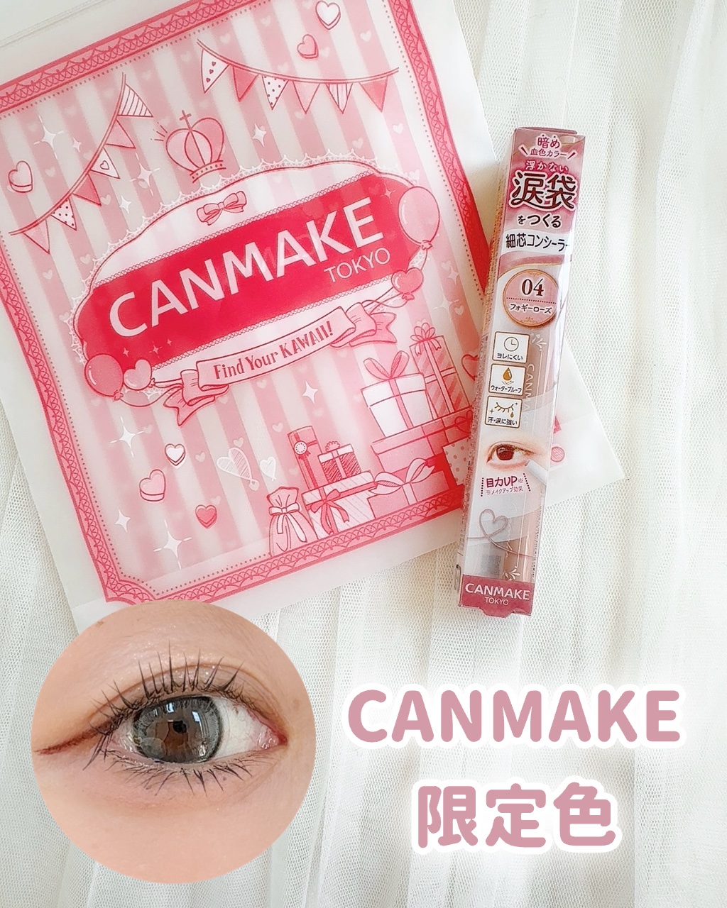 アイバッグコンシーラー/キャンメイク/ペンシルコンシーラーを使ったクチコミ（1枚目）