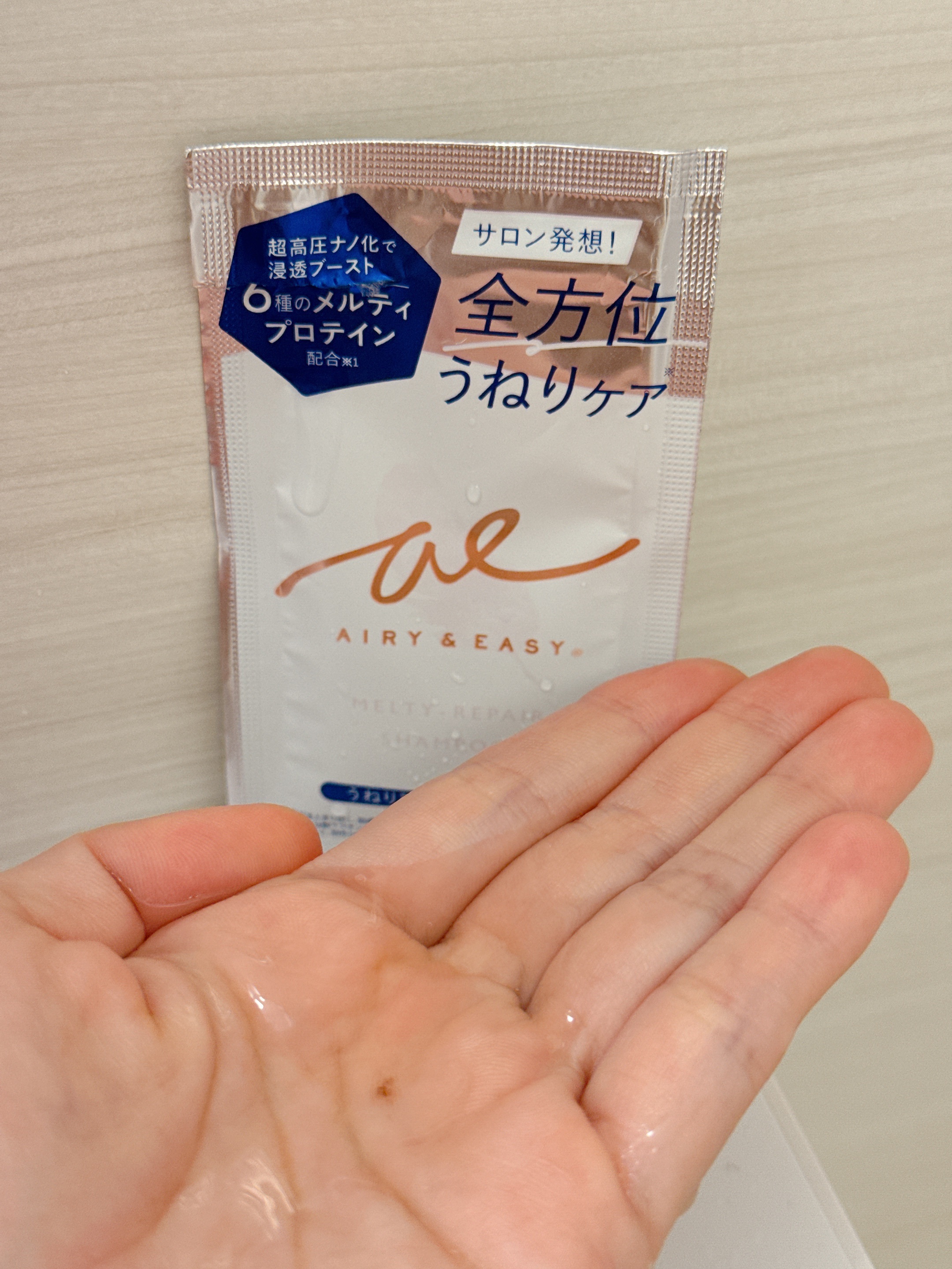 エアリー&イージー メルティリペア シャンプー/トリートメント/エアリー&イージー/市販シャンプーを使ったクチコミ（2枚目）