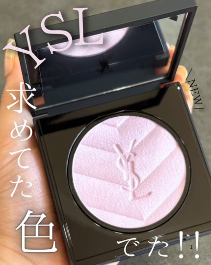 オールアワーズ ハイパールミナイザー/YVES SAINT LAURENT BEAUTE/パウダーハイライトを使ったクチコミ(1枚目)