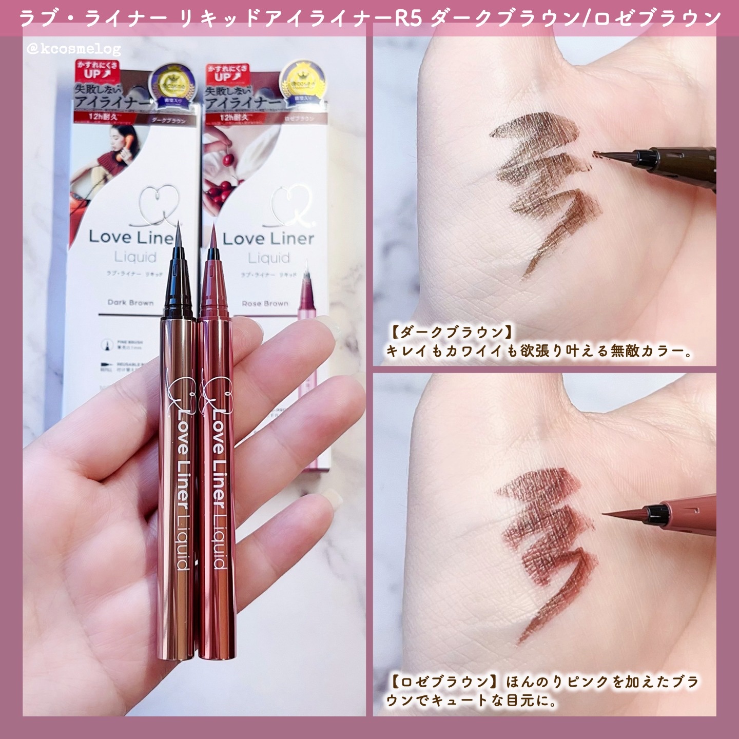 リキッドアイライナーR5/ラブ・ライナー/リキッドアイライナーを使ったクチコミ（2枚目）