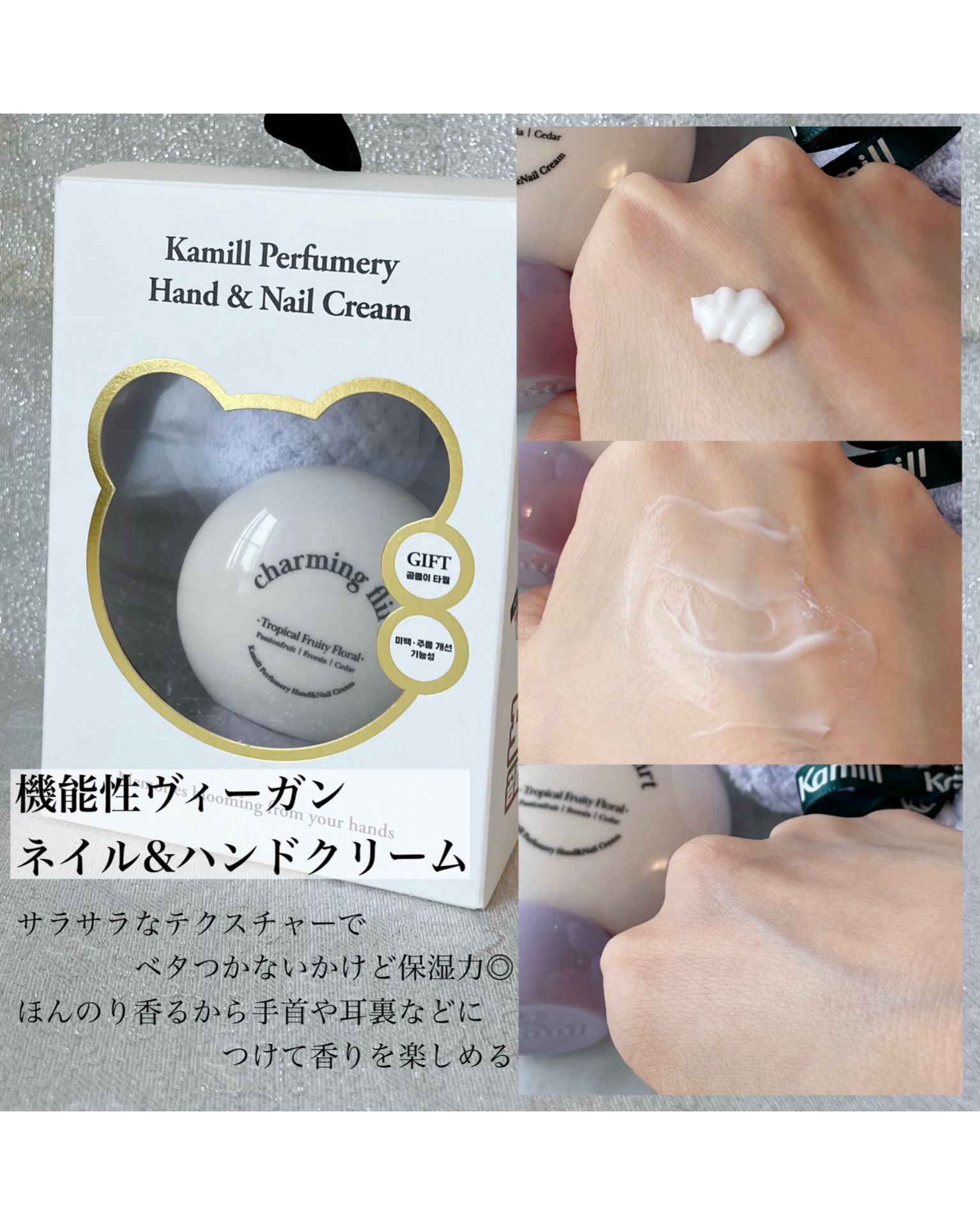 パフューマリー ハンド＆ネイルクリーム チャーミングフラート 50ml/カミール/ハンドクリームを使ったクチコミ（3枚目）