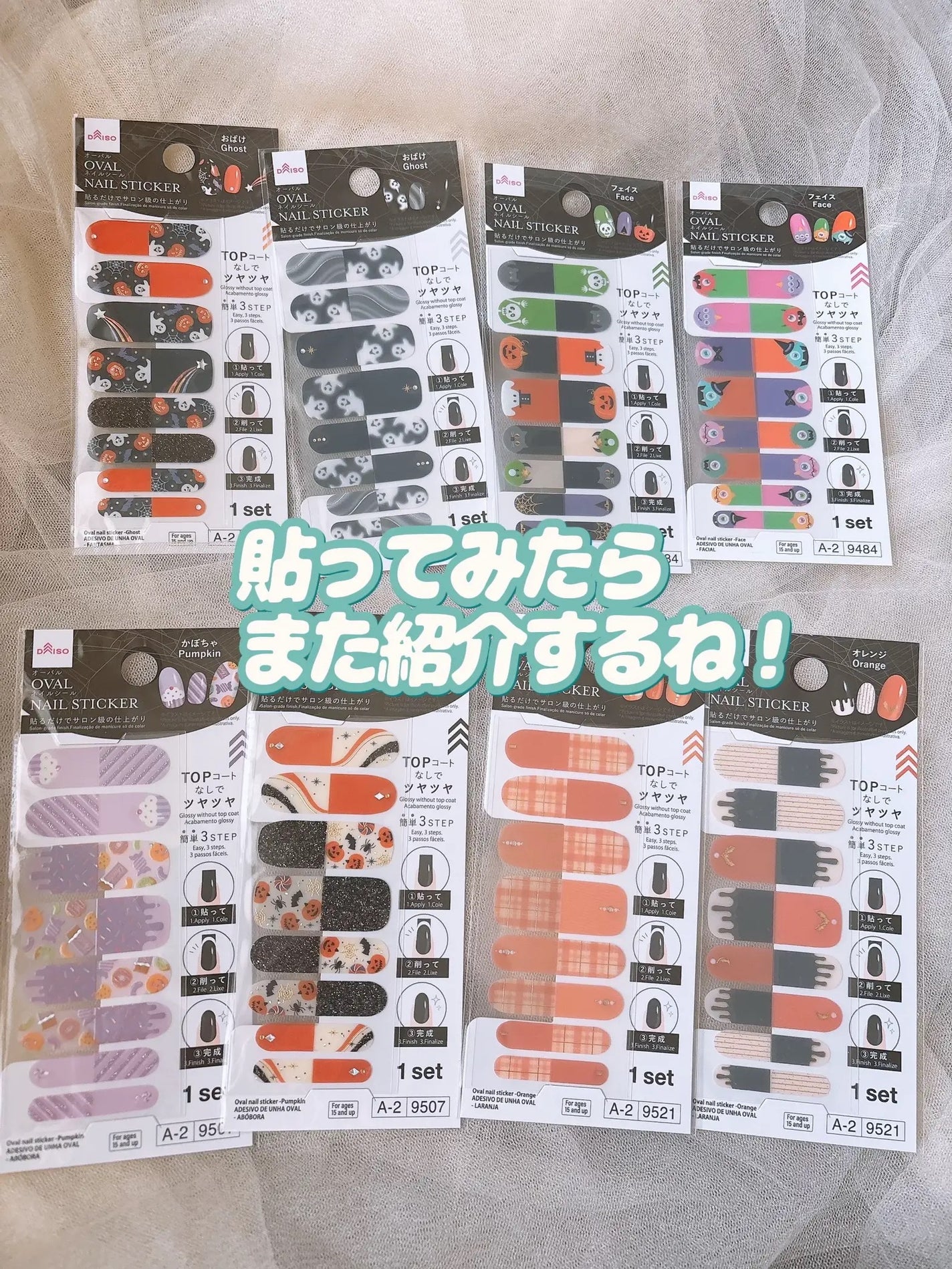 オーバルネイルシール/DAISO/ネイルシールを使ったクチコミ(10枚目)